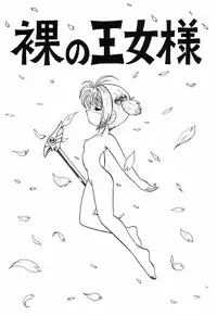 (C65) [Niitakayama Tozantai (Kogawa Yasushi)] Card Captor Sakura + Zoukyou Kaiteiban (CardCaptor Sakura, Hyper Police, Sakura Taisen)