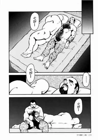 [Ebisuya (Ebisubashi Seizou)] Gekkagoku-kyou Ch.1 - Ch.4