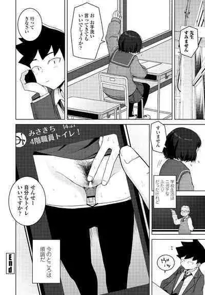 COMIC Momohime DEEPEST Vol. 001