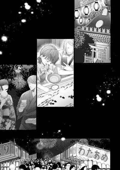 Chichi no Aijin ni Abaka reru.