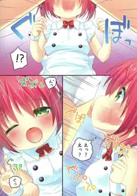 (C90) [Unagiyasan (natsuka)] Shinjin Maid no Shigoto!!