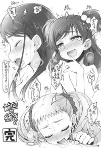 [life&Digital Flyer] DIGITAL LIFE 2008 WINTER (Various)(C75)