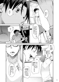 [Tedare-gohan (Yubun)] Anoko Boku ga Longshoot Kimetara Donna Kao Suru Darou 3 (Kuroko no Basuke) [Digital]