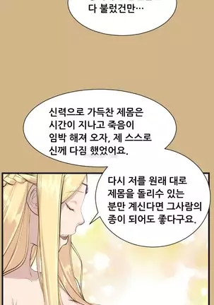 Aharoo | Yahalue Ch. 0-23