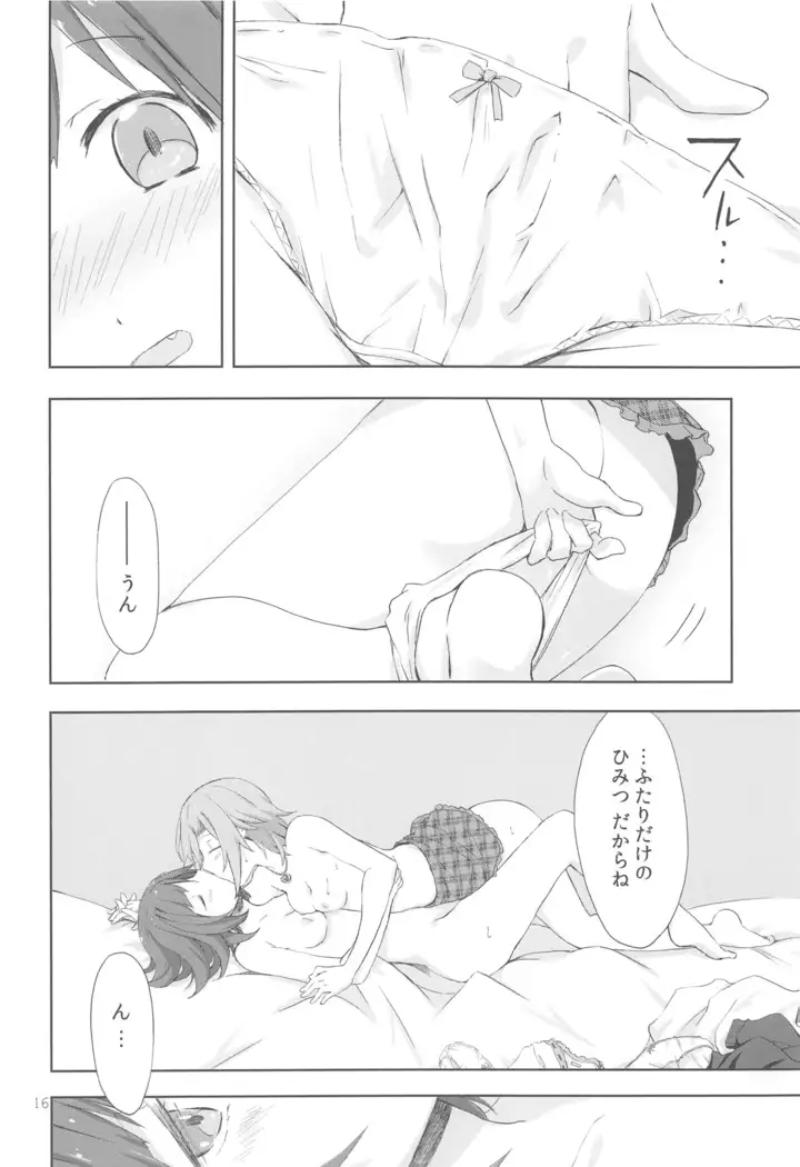 2269 Kongari Yakimochi Hen