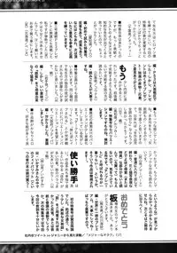 COMIC Shingeki 2012-07 [Digital]