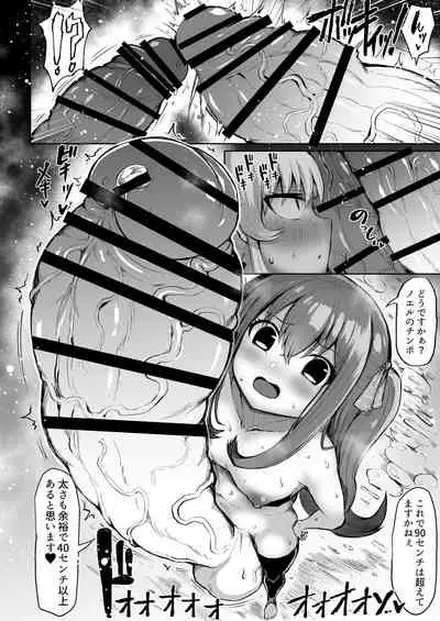 Wakarase!? Muchimuchi Futanari Gal