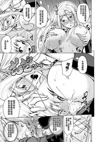 (C93) [Bizen Dorobune Koubou (Bizen Dorobune)] Junpaku Elf to Kasshoku Elf to Chiisana Kyuuketsuki [Chinese]