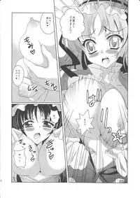 (C78) [ACTIVELY DAWN (Fukai Miyabi)] MoBxMIO (K-ON!)