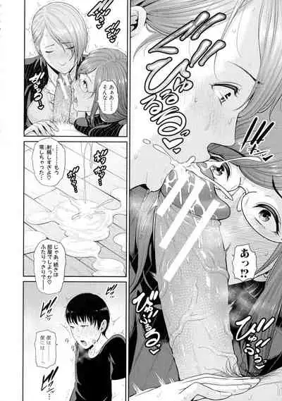 Boku dake no Inbo-tachi