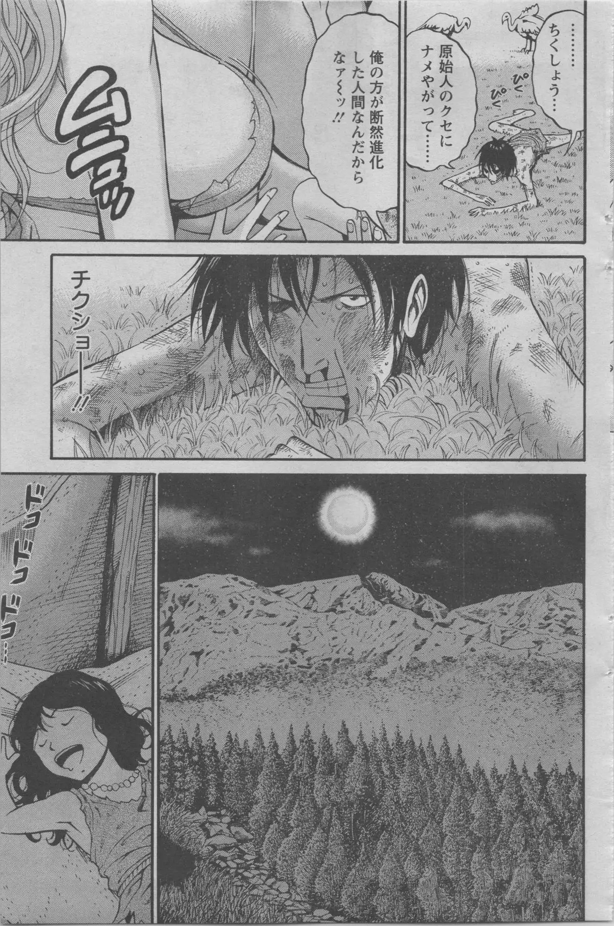 Kigenzen 10000 Nen no Ota Ch. 1-25