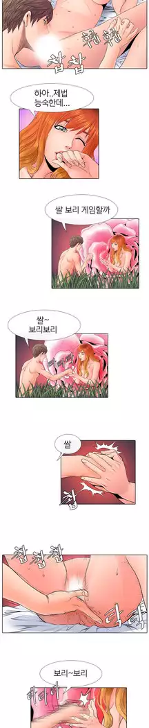 Girls Temptation Ch.1-14