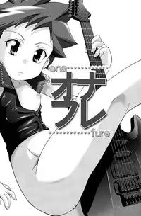 (Shota Scratch 8) [Chou Chemical Gakuen Z (Shiawase Ninaru, Yoshikazu Yosage)] Ona Fure (Kyou no Go no Ni)