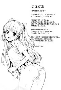 (C88) [Mugen Jirai (Mushi)] Junjou Bitch Love Rika (THE IDOLM@STER CINDERELLA GIRLS) [English] {doujins.com}