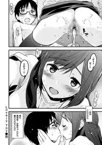 [Mozu] Hanikamu Secret [Digital]