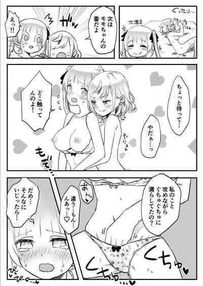 [LIN] Futago Shimai-chan no Yuri Seikatsu 1-9 [Digital]