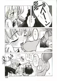 [Tenpuu Mitsunari] Bizarre Daimajutsu