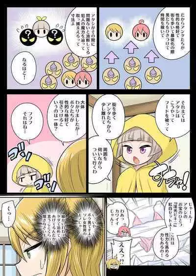 Isekai Chijo wa Ecchi de tatakau 1~20