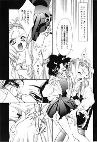 [Anthology] Futanarikko High!