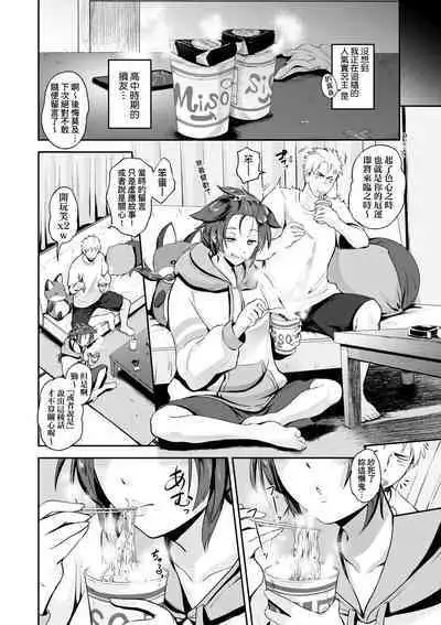 Lovepai - Watashi no Oppai Suki desu ka? | 珍愛歐派徹底迷上了我的大奶奶？