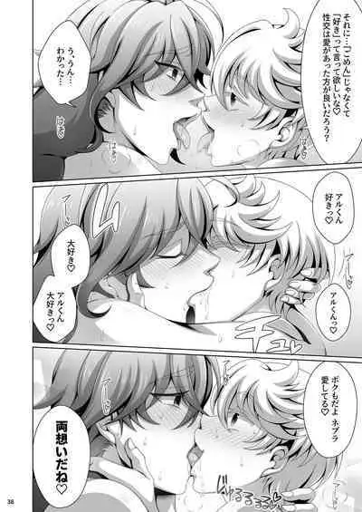 Otoko Chiyushi to Shounen Kishi no Sosei kara Hajimaru Kimyou na Kanke １・２全編公開i