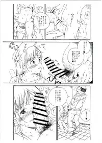 (C92) [Nankotsu Age Rice (kyo1)] Hijitsuzai Hanzai Mokuroku Natsuyasumi no Kouen Koushuu Benjo Hen