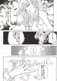 (C86) [Milk Crown (Kazuki Yuu)] LoveDra (Puzzle & Dragons)