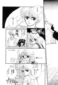 [Ozaki Miray] NA NA NA