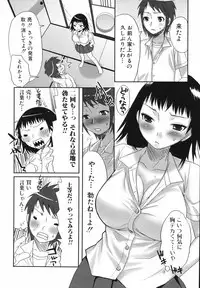 [Palco Nagashima] Futanari A La Mode