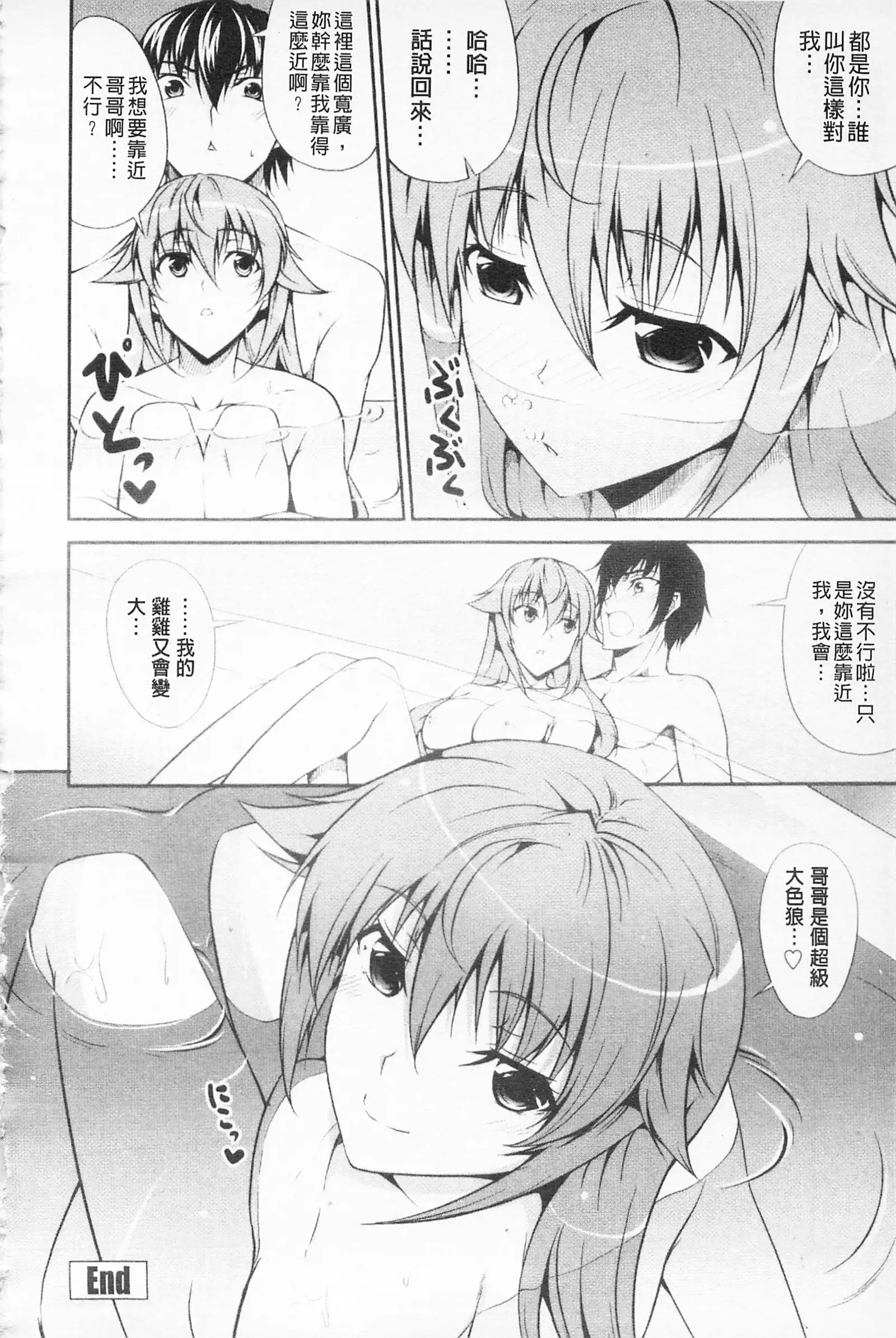 Love Love Show | 卿卿我我SHOW