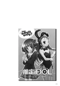 (C78) [Chitose Karasuyama Daini Shucchoujo / Titokara 2nd Branch (Manami Tatsuya)] Yayo-m@s! (THE iDOLM@STER) [Digital]