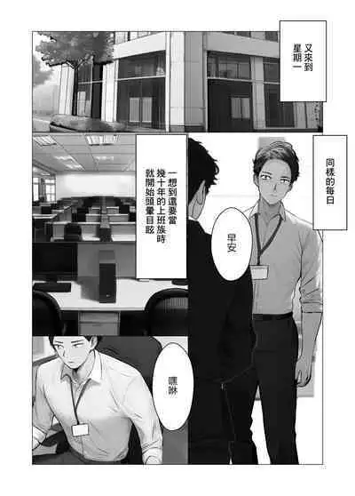 Ore no Shokuba no Ecchi na Onee-san