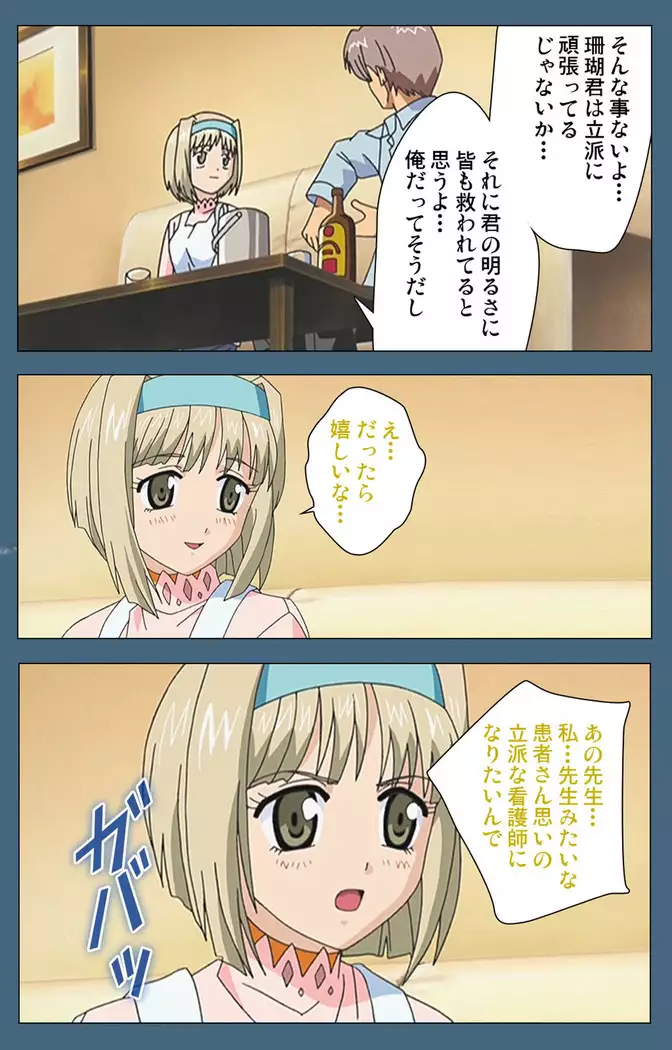 Shuuchuu Chiryou Shitsu kanzenhan