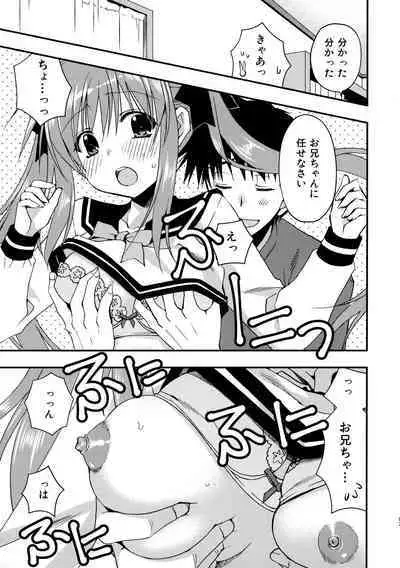 (COMIC1☆12) [Ryuu no Kinyoubi (Ryuga Syo)] Onii-chan o Suki nano wa Watashi dake nandakara ne