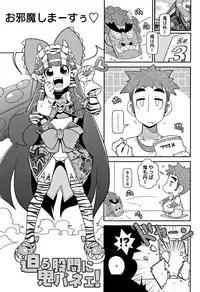 [Satsuki Itsuka] Yo! Loli Bitch