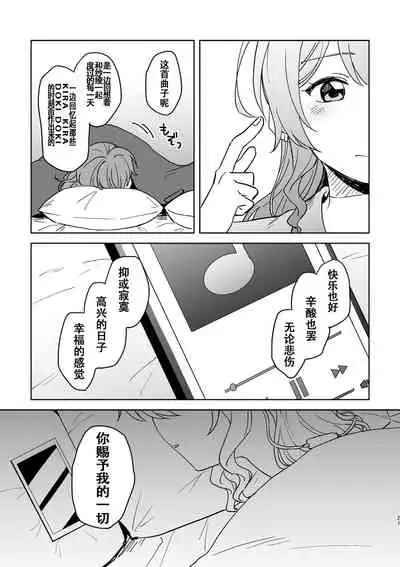 Anata no Kusuriyubi ni Eien o