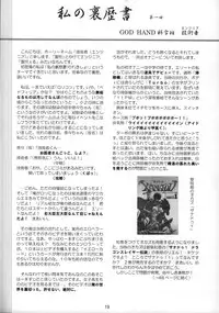 (C63) [GOD HAND] God Hand Press 13 Kaime (R.O.D READ OR DIE)