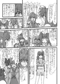 [Power Slide (Uttorikun)] Leaf Of Green 6 (Mahou Shoujo Lyrical Nanoha) [Digital]