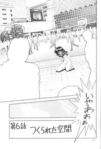 (C61) [Thirty Saver Street 2D Shooting (Maki Hideto, Sawara Kazumitsu)] Silent Saturn SS vol. 3 (Bishoujo Senshi Sailor Moon)