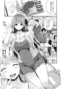 [Kotengu] Futari no Himitsu