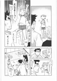 (C78) [Kacchuu Musume (Tamaru Hiroshi, Ouma Bunshichirou, Inoue Yukihiro, gemu555, Nishitsuki Tsutomu, Dowman Sayman, Oka Shouhei, Kagura Tsun, Tsukasa Jun)] Kakatto! 1 (Yotsubato!)