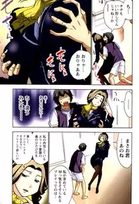 [Aoi Shou] Boku wo xxx suru Oneesama's Vol.02