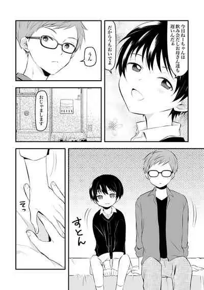 Kenkō No Tame Ni SEX Shite Kureru Osananajimi To Kekkon No Yakusoku o Suru Hanashi