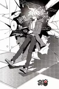 (Gakuen Trial) [ZCC (Zakiko)] Kuitsuku wa retsu (Super Danganronpa 2) [Chinese]