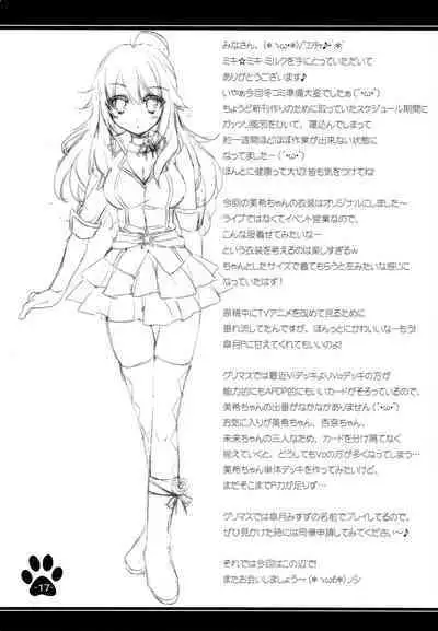 [Satsukinchi (Satsuki Misuzu)] Miki Miki Milk (THE iDOLM@STER)