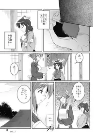 [Kitagawajima (Yohinori)] Miare no Iinazuke (Touhou Project) [Digital]