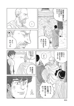 Olympia Kyklos Vol. 01-04