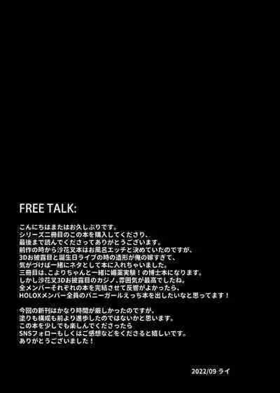 [Feiren Sheng-hou (Rai)] HOLOX Himitsu Kessha Keiei no Susume 02 (Sakamata Chloe) [Digital]