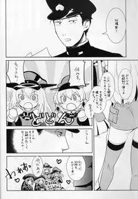 (SC2015 Winter) [Yuzu Cha (Yuzuki Yuno)] Beer fes (Kantai Collection -KanColle-)