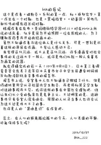 (C82) [Algolagnia (Mikoshiro Honnin)] Ijimete ii Ko | 可以被欺负的孩子 [Chinese] [巫毒汉化组]